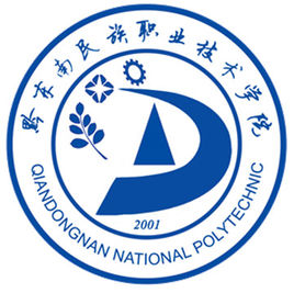 黔东南民族职业技术学院是否为全日制？”