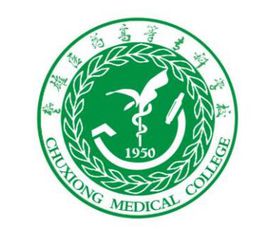 楚雄医药高等专科学校是全日制的吗？