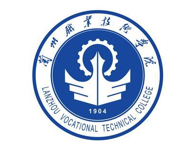 兰州职业技术学院是全日制教育吗？”