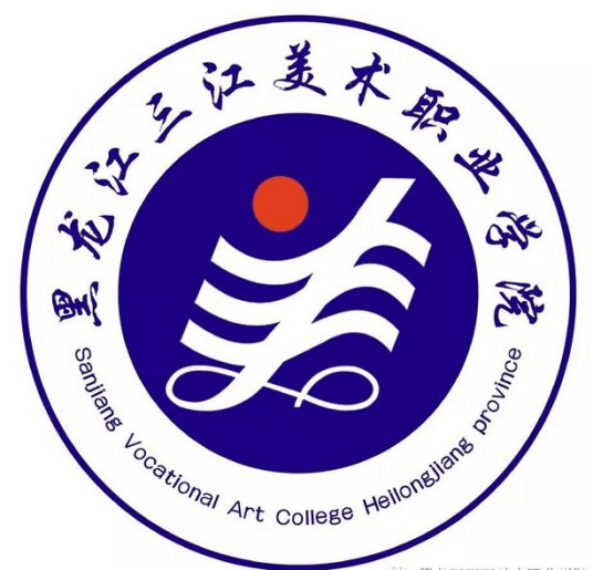黑龙江三江美术职业学院是几本院校？