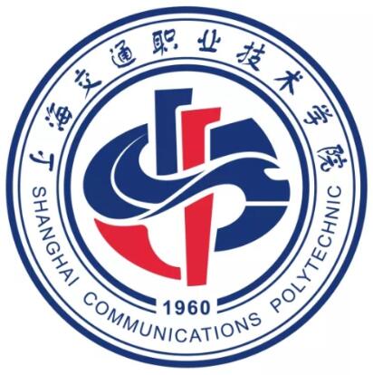 上海交通职业技术学院学校代码(12497)