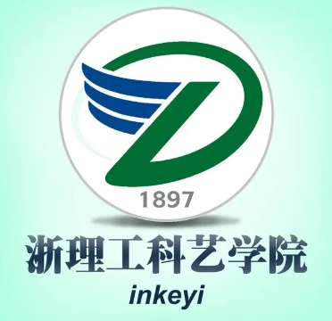 浙江理工大学科技与艺术学院学校代码（13280）