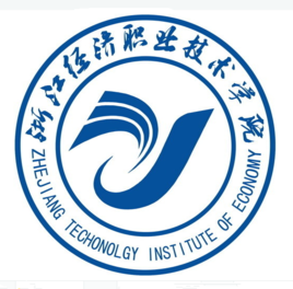 浙江经济职业技术学院学校代码12866