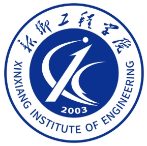 新乡工程学院属于985或211大学吗？