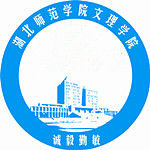 湖北师范大学文理学院评估