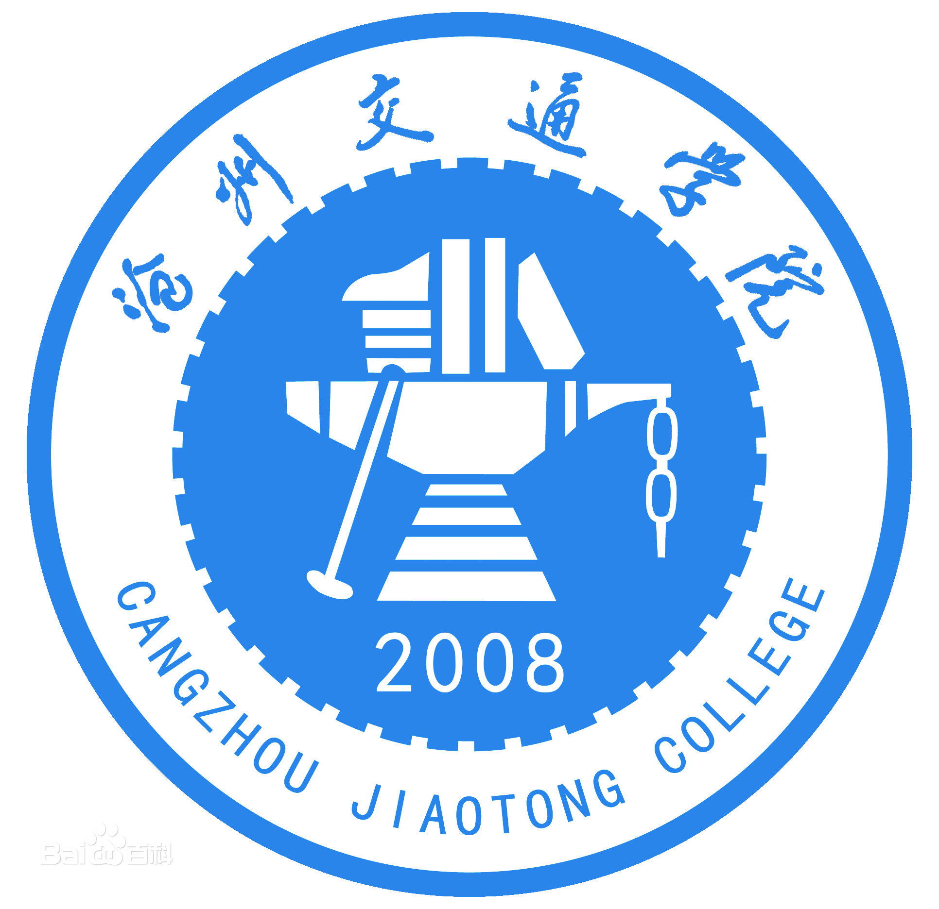沧州交通学院学校代码（14202）”
