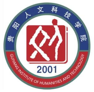 贵阳人文科技学院是985或211吗？