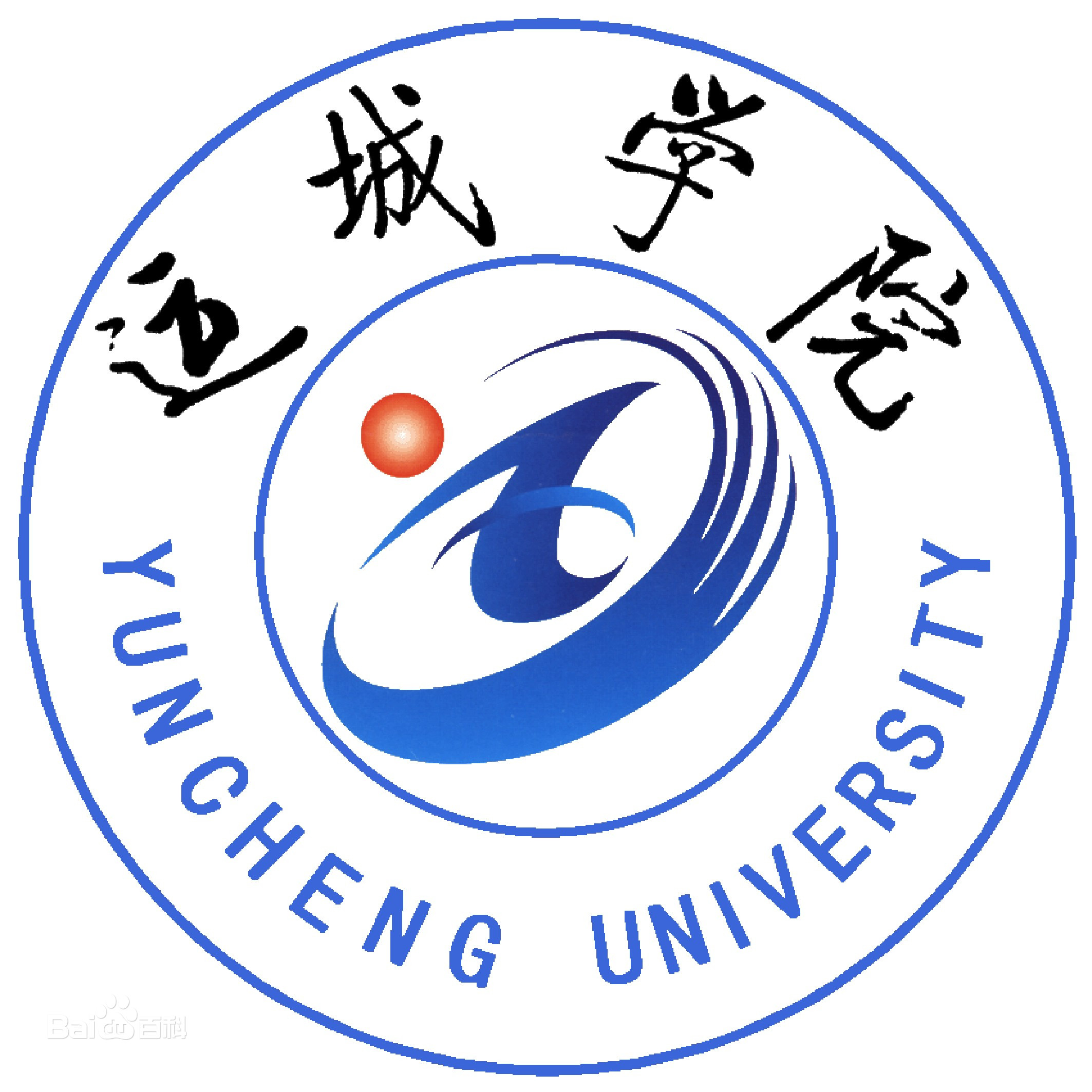 运城学院学校代码（10123）