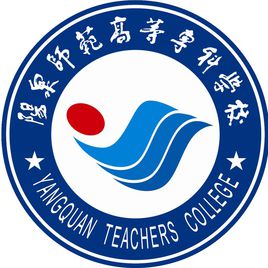 阳泉师范高等专科学校代码（14271）