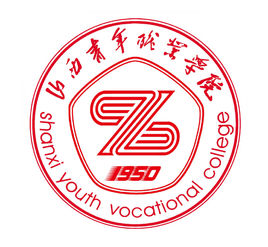 山西青年职业学院学校代码（14336）”