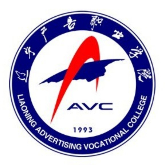 辽宁广告职业学院代码（12897）