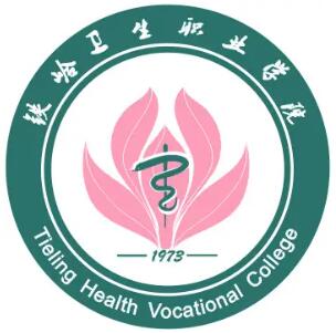 铁岭卫生职业学院代码（14290）