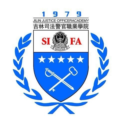 吉林司法警官职业学院评价如何