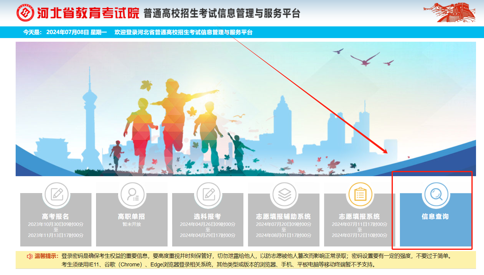 2024<a href=https://www.211g.cn/tag/hebei.html target=_blank class=infotextkey>河北</a>高考<a href=https://www.211g.cn/tag/luqu.html target=_blank class=infotextkey>录取</a>状态查询<a href=https://www.211g.cn/tag/rukou.html target=_blank class=infotextkey>入口</a>（<a href=https://www.211g.cn/tag/bonke.html target=_blank class=infotextkey>本科</a>+专科）