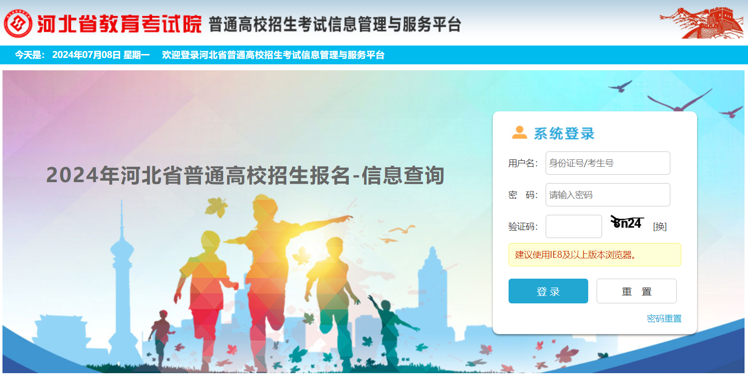 2024<a href=https://www.211g.cn/tag/hebei.html target=_blank class=infotextkey>河北</a>高考<a href=https://www.211g.cn/tag/luqu.html target=_blank class=infotextkey>录取</a>状态查询<a href=https://www.211g.cn/tag/rukou.html target=_blank class=infotextkey>入口</a>（<a href=https://www.211g.cn/tag/bonke.html target=_blank class=infotextkey>本科</a>+专科）