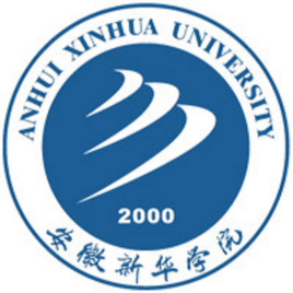 安徽新华学院评价如何”