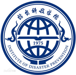 防灾科技学院属于985或211吗？