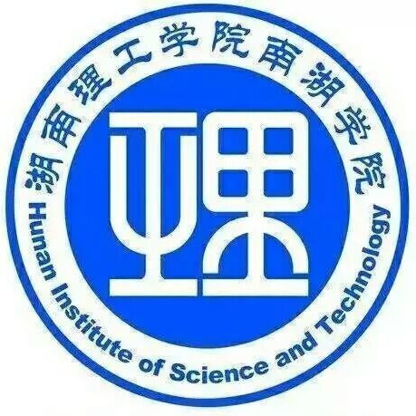 湖南理工学院南湖学院是否有保研资格”