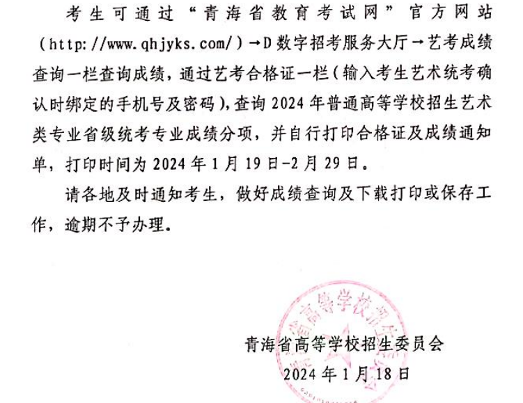 2025年<a href=https://www.211g.cn/tag/qinghai.html target=_blank class=infotextkey>青海</a>书法统考<a href=https://www.211g.cn/tag/chengji.html target=_blank class=infotextkey>成绩</a>查询<a href=https://www.211g.cn/tag/rukou.html target=_blank class=infotextkey>入口</a>