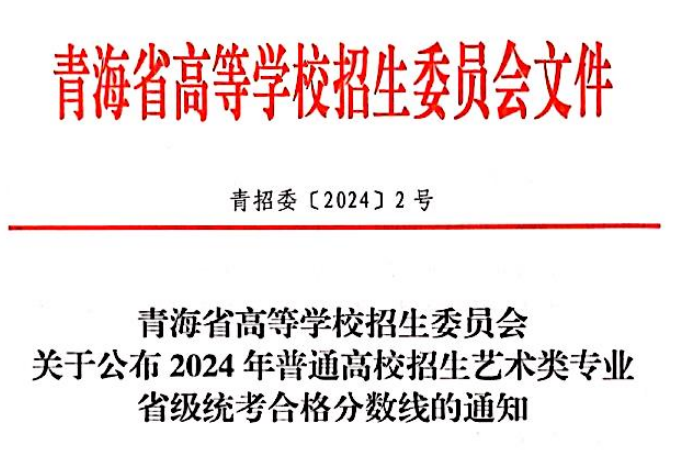 2025年<a href=https://www.211g.cn/tag/qinghai.html target=_blank class=infotextkey>青海</a>书法统考<a href=https://www.211g.cn/tag/chengji.html target=_blank class=infotextkey>成绩</a>查询时间及<a href=https://www.211g.cn/tag/rukou.html target=_blank class=infotextkey>入口</a>