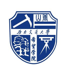 西南交通大学希望学院有保研资格吗？