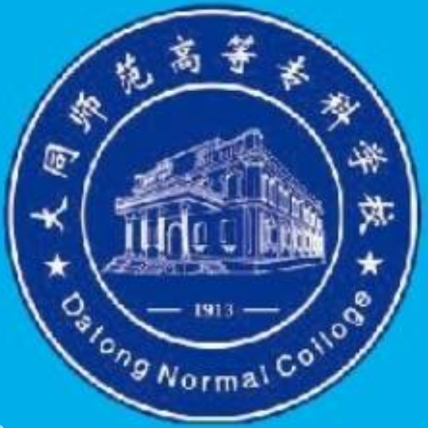 大同师范高等专科学校评价如何