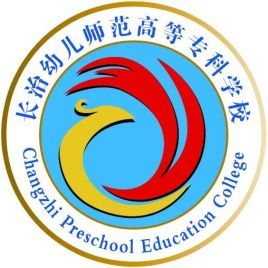 长治幼儿师范高等专科学校评价如何”