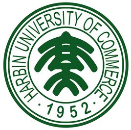 哈尔滨商业大学是几本大学”