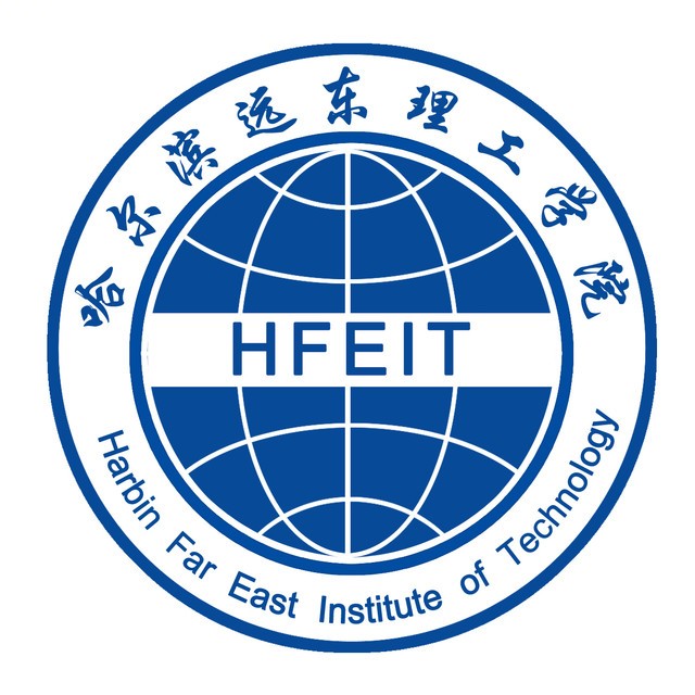哈尔滨远东理工学院是几本大学？