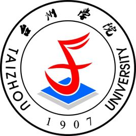 台州学院是一本还是二本大学？