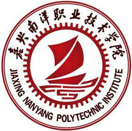 嘉兴南洋职业技术学院是公办还是民办？