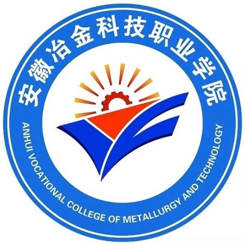 安徽冶金科技职业学院是全日制吗？