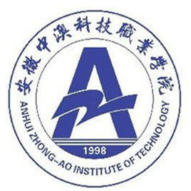 安徽中澳科技职业学院是全日制课程吗？