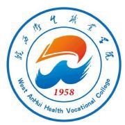 2024年皖西卫生职业学院招生计划