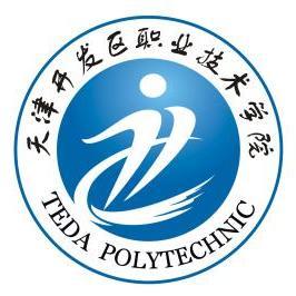 天津开发区职业技术学院是公办还是民办？