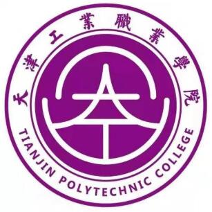 天津工业职业学院是公办还是民办？”