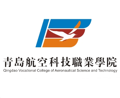 青岛航空科技职业学院是全日制吗？