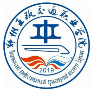 郑州亚欧交通职业学院是全日制吗？