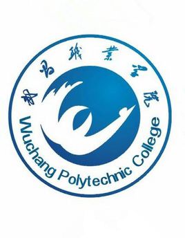 武昌职业学院有哪些系？