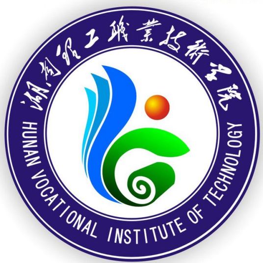 湖南理工职业技术学院是全日制的吗？