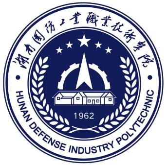湖南国防工业职业技术学院是全日制吗？