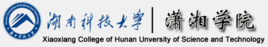 2023年湖南科技大学潇湘学院艺术类招生信息