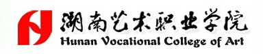 湖南艺术职业学院属于双高计划院校吗？