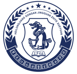 <a href=https://www.211g.cn/tag/heilongjiang.html target=_blank class=infotextkey>黑龙江</a>公安警官<a href=https://www.211g.cn/tag/zhiye.html target=_blank class=infotextkey>职业</a><a href=https://www.211g.cn/tag/xueyuan.html target=_blank class=infotextkey>学院</a>是大专吗，是大专还是中专？