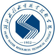 湖北水利水电职业技术学院是否为双高计划院校？”