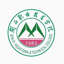 闽西职业技术学院是大专还是中专？