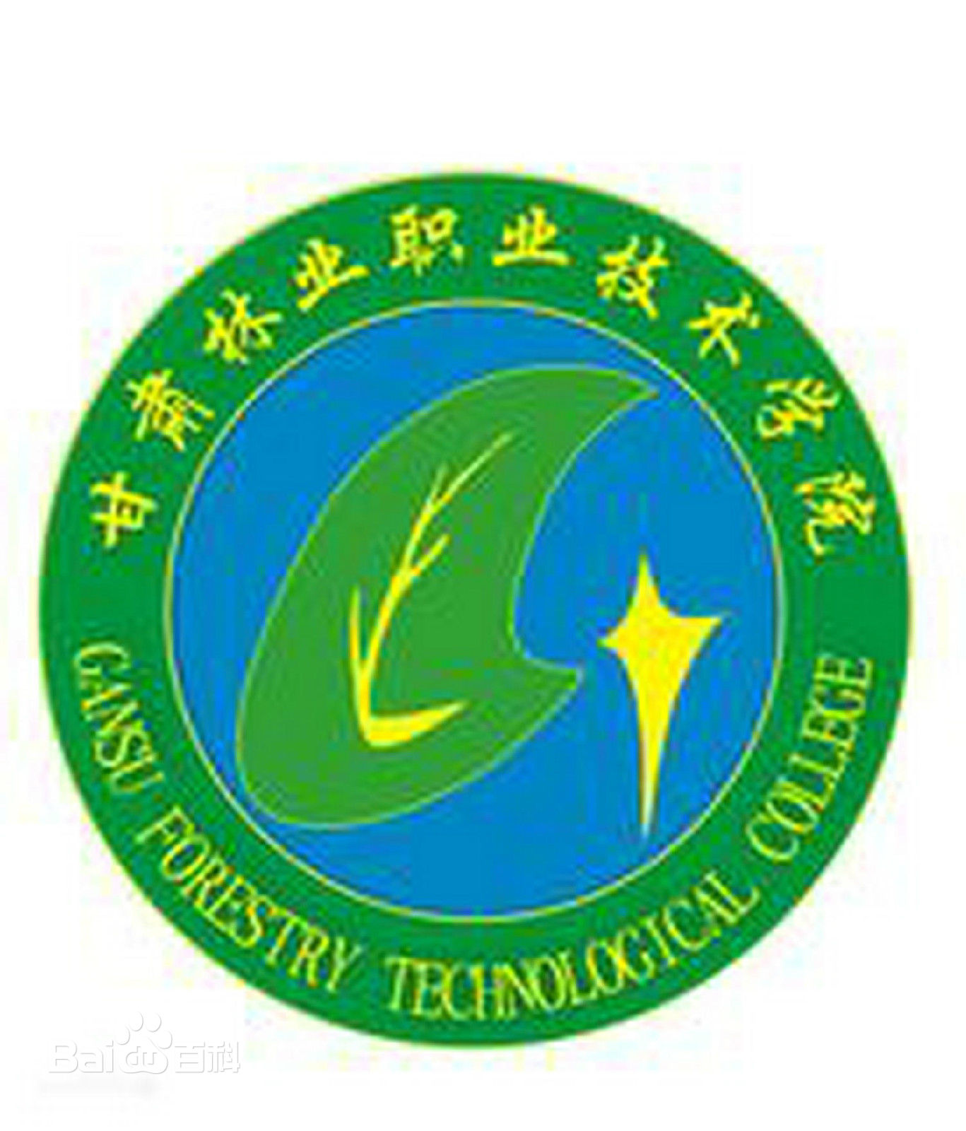 甘肃林业职业技术大学简介