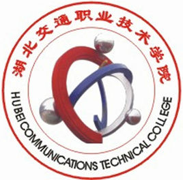 湖北交通职业技术学院是大专还是中专？