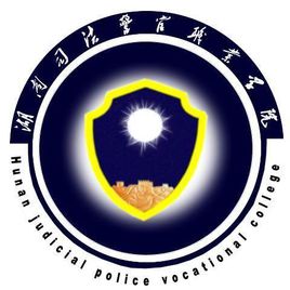 <a href=https://www.211g.cn/tag/hunan.html target=_blank class=infotextkey>湖南</a>司法警官<a href=https://www.211g.cn/tag/zhiye.html target=_blank class=infotextkey>职业</a><a href=https://www.211g.cn/tag/xueyuan.html target=_blank class=infotextkey>学院</a>是否属于双高<a href=https://www.211g.cn/tag/jihua.html target=_blank class=infotextkey>计划</a>院校？