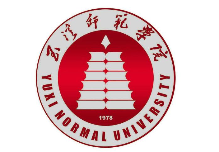 玉溪师范学院学院设置介绍